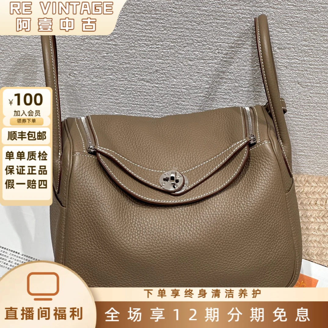 未使用 Hermes/爱马仕 大象灰银扣lindy 26 K刻手提包