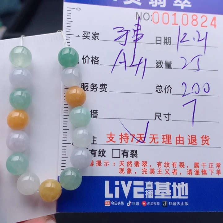 翡翠未镶嵌手链多样性