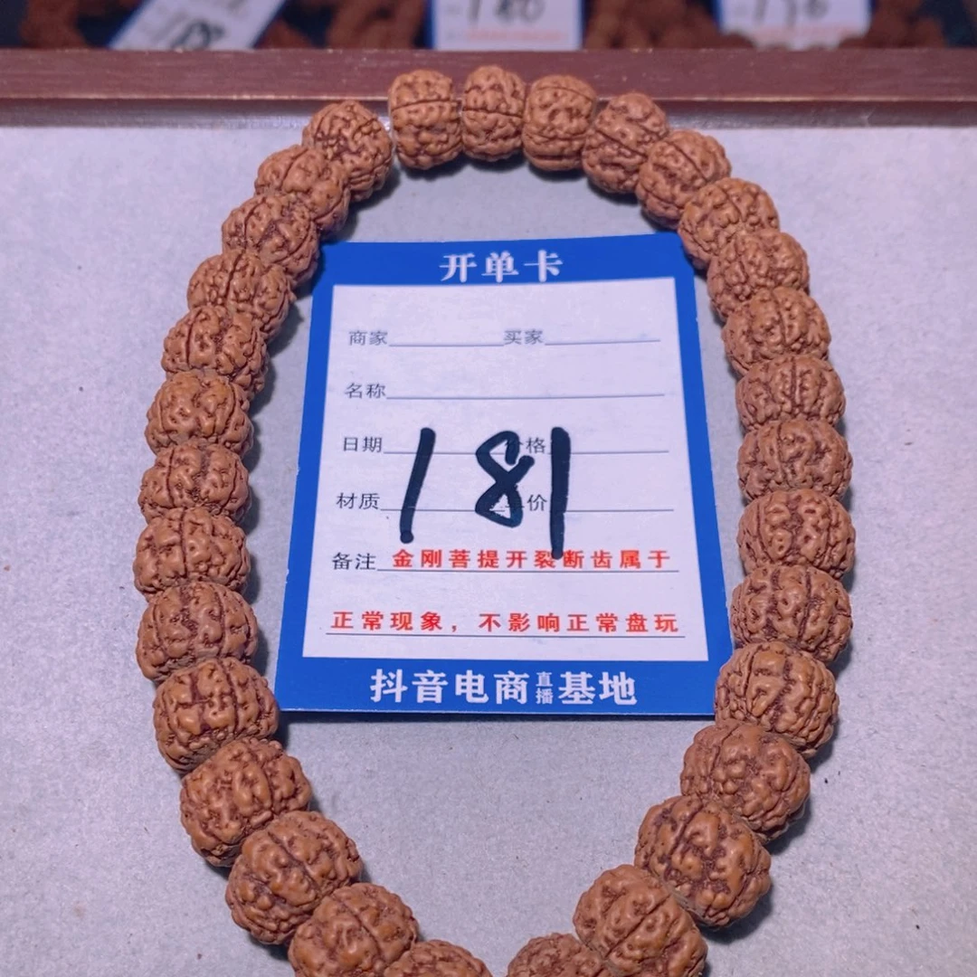 金刚菩提手串壺****c181龙切魔丸13.2