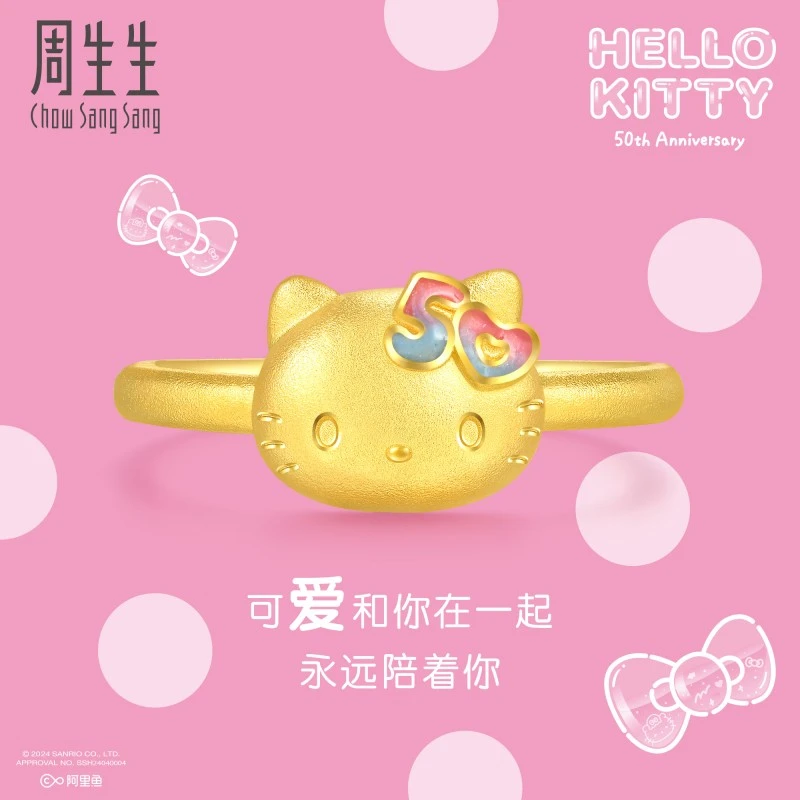 周生生三丽鸥Hello Kitty50周年黄金戒指94780R定价