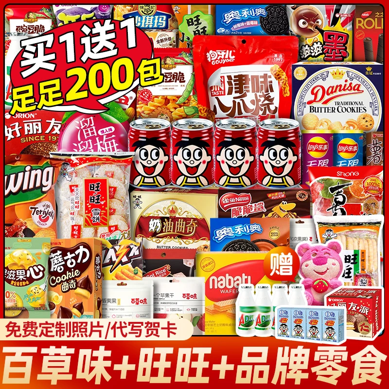 零食大礼包礼盒送女朋友儿童健康小吃休闲食品网红男生日礼物巨型