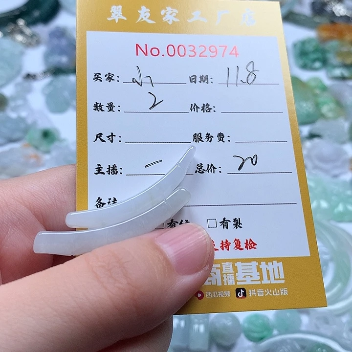 小***咩翡翠未镶嵌颈饰111