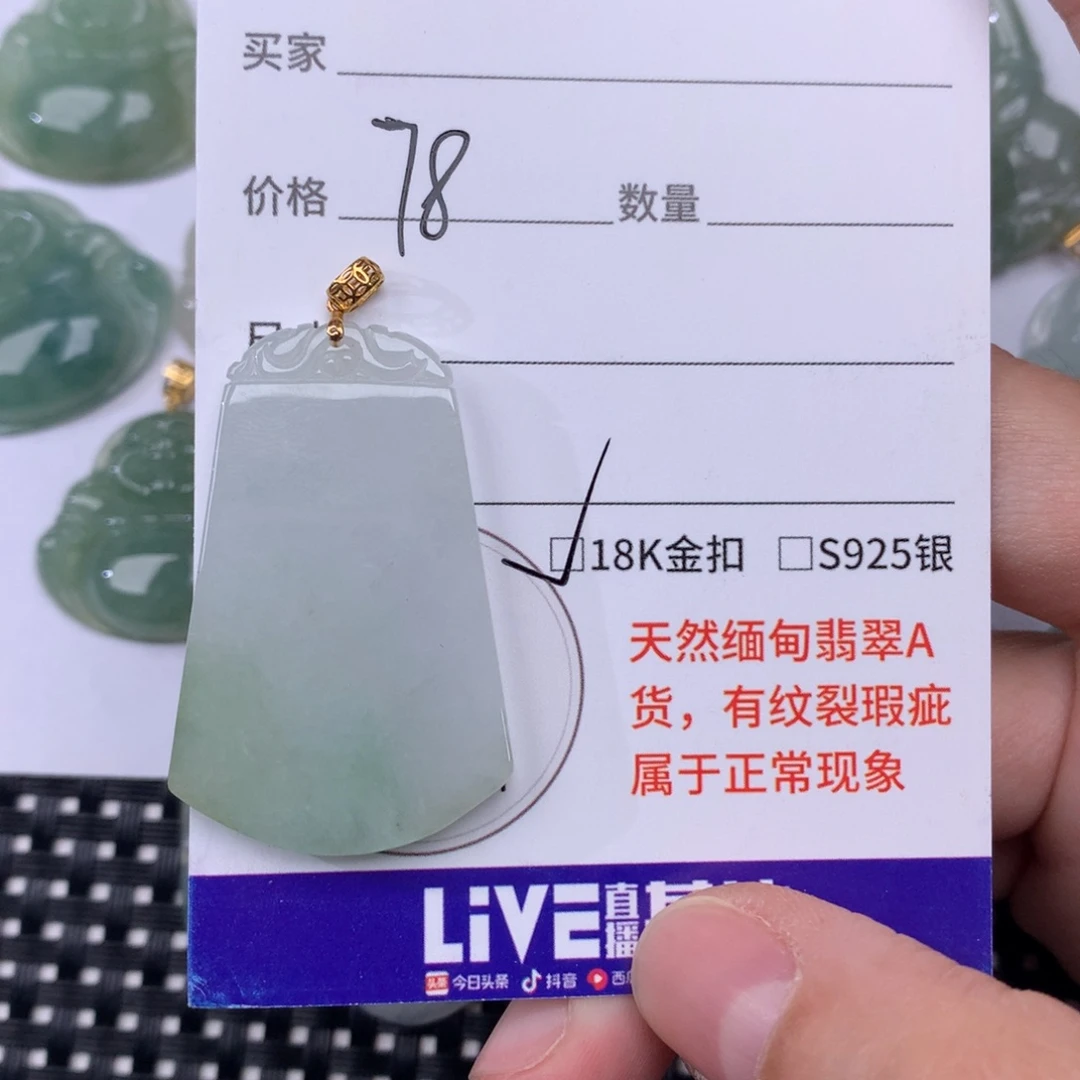 翡翠未镶嵌颈饰翡翠