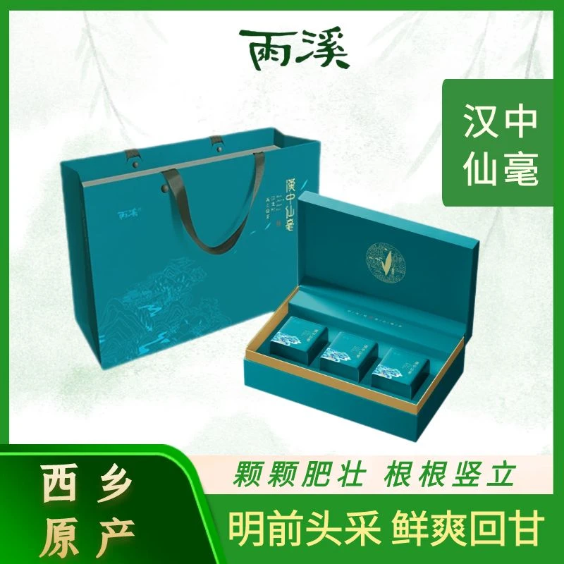【2025新茶】雨溪鲜爽汉中仙毫高山茶品质精品特级礼盒装高级茶叶