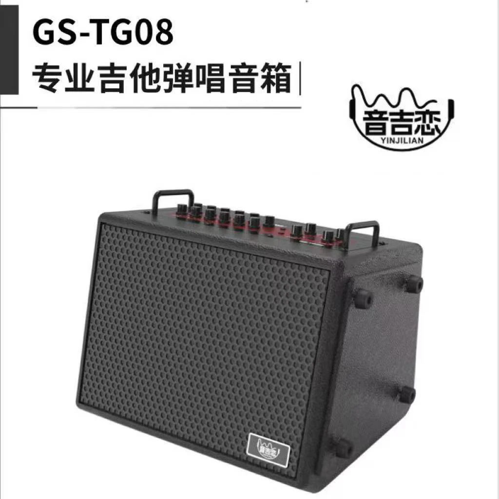 音吉恋-120瓦专业吉他弹唱音箱