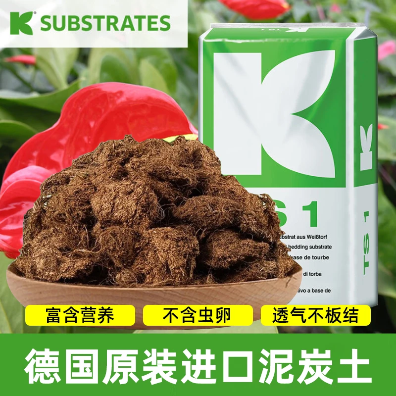 通用型透气进口泥炭土多肉营养土养花专用土有机大汉泥炭正宗育苗
