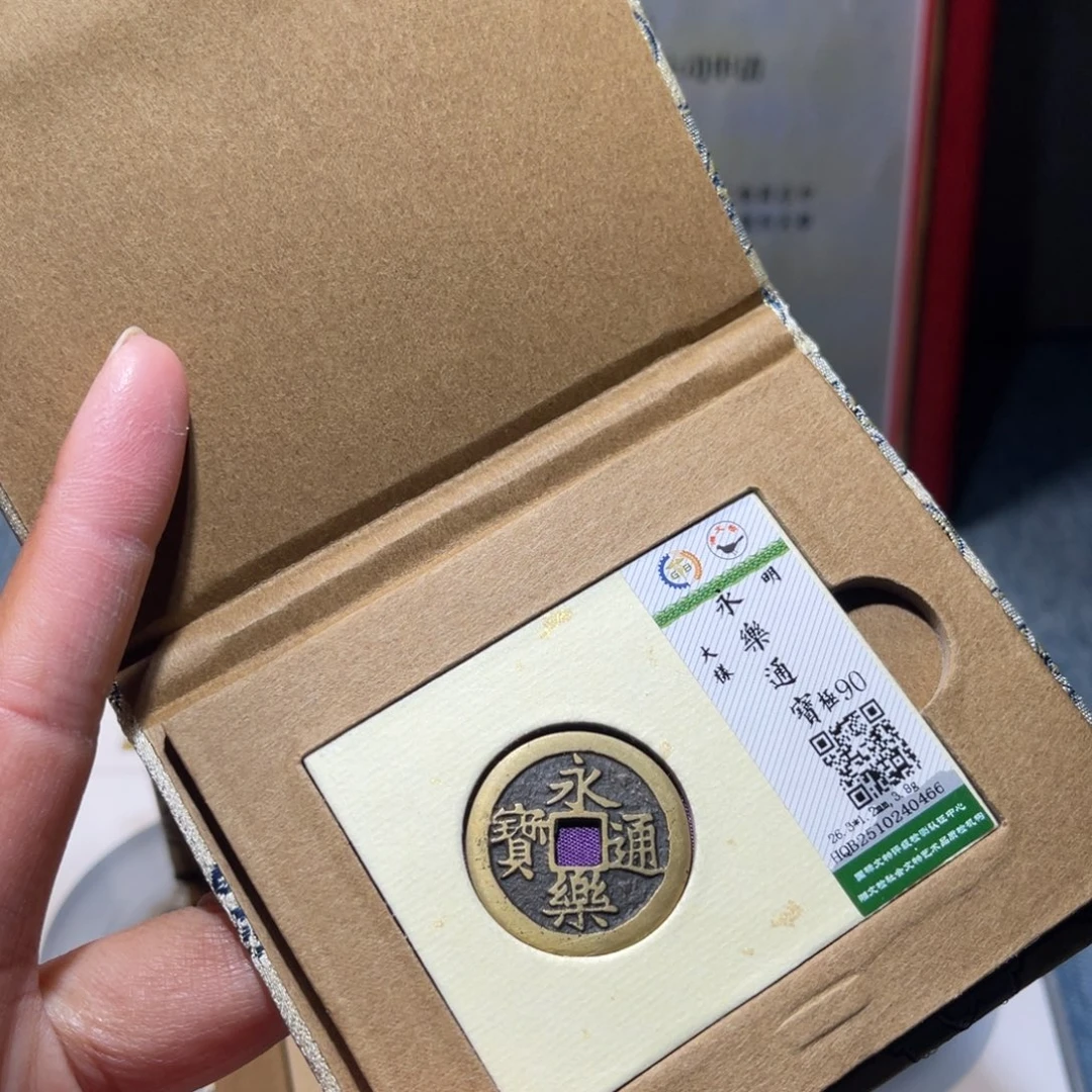 铜锦绣嘉宝兰兰永乐大样0466