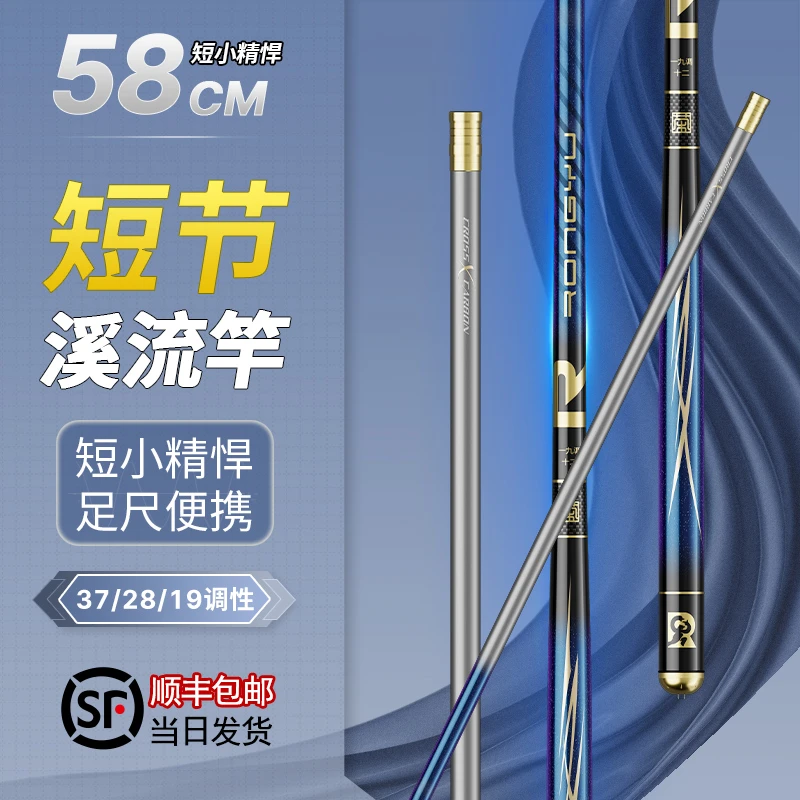 荣渔溪流竿超短节便携超轻超硬鱼竿手竿台钓竿19调28鲫鱼杆钓鱼竿
