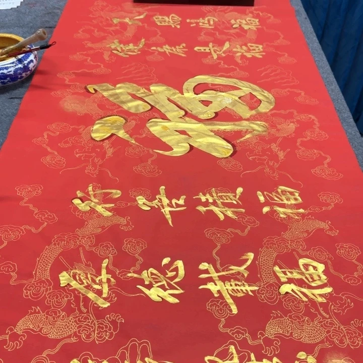 书法陈现法书法金福