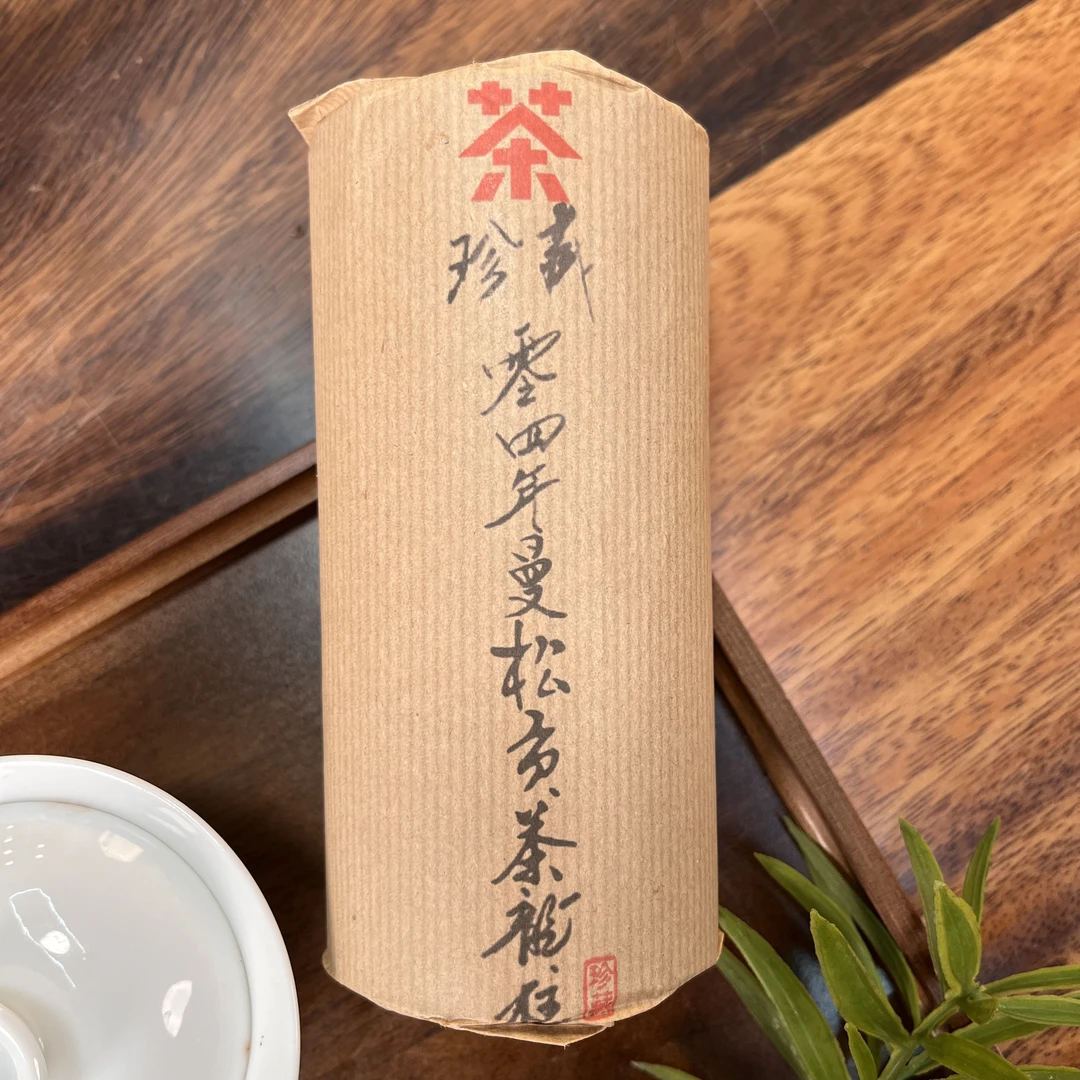2004年曼松龙柱熟茶 500g/柱（带茶样）