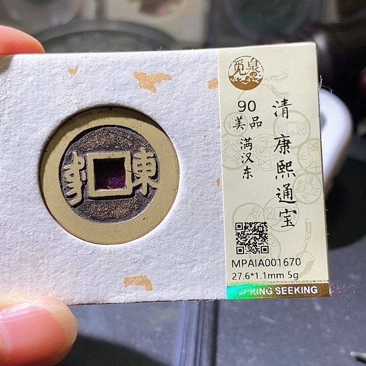 铜康熙东5克华夏天玺总店670