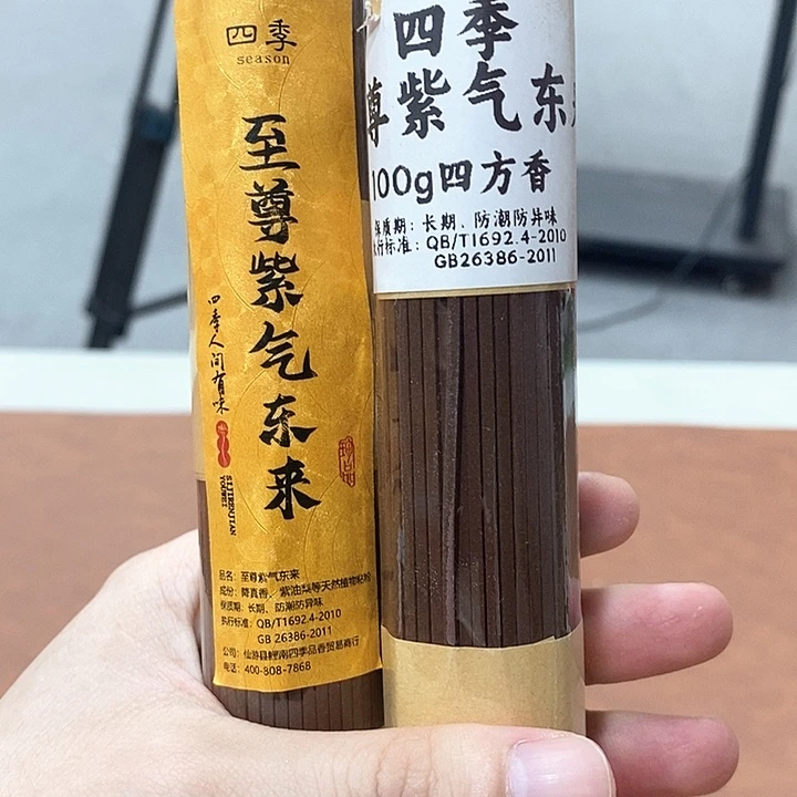 木质至尊紫气东来200克四方香