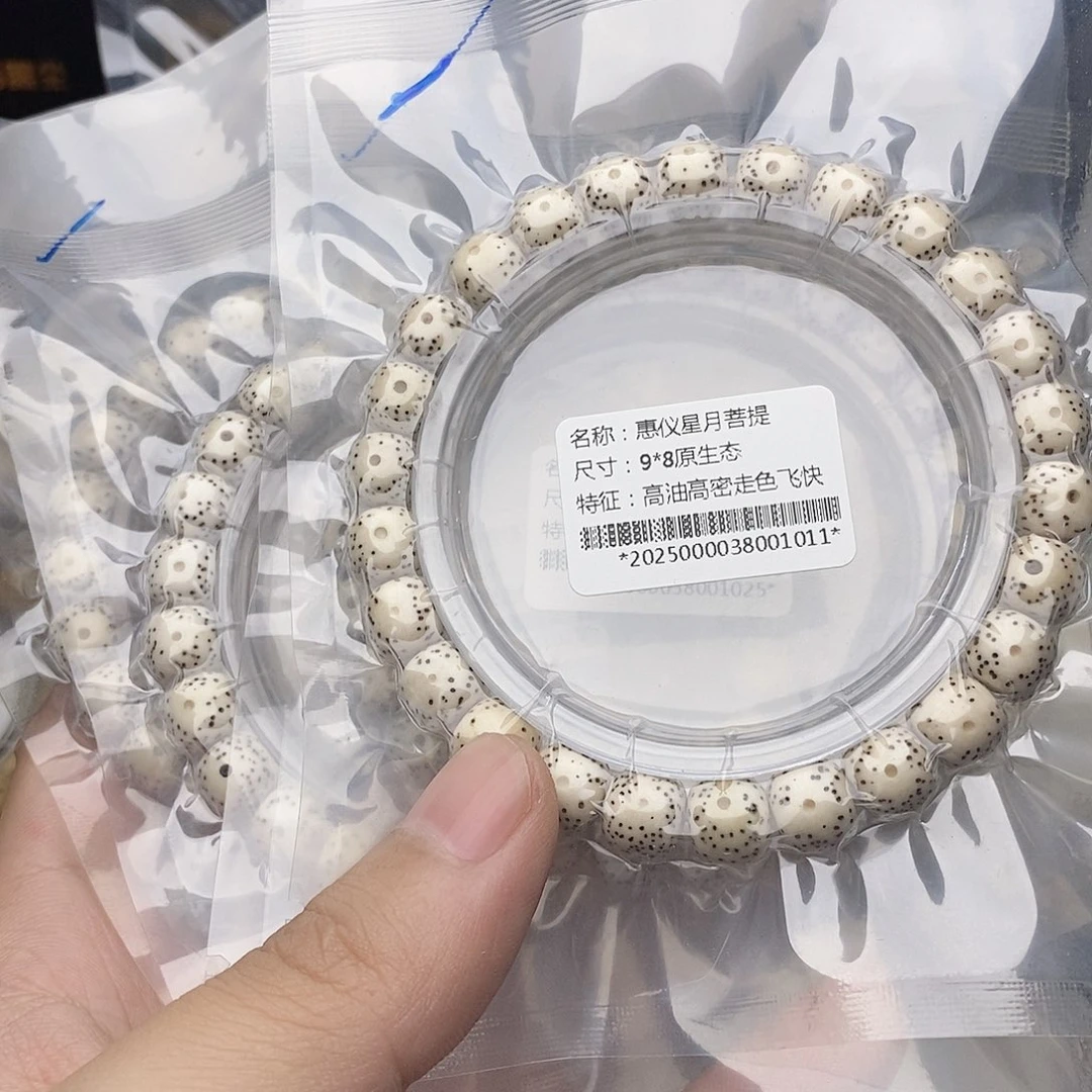 手串星月菩提9/8小细星
