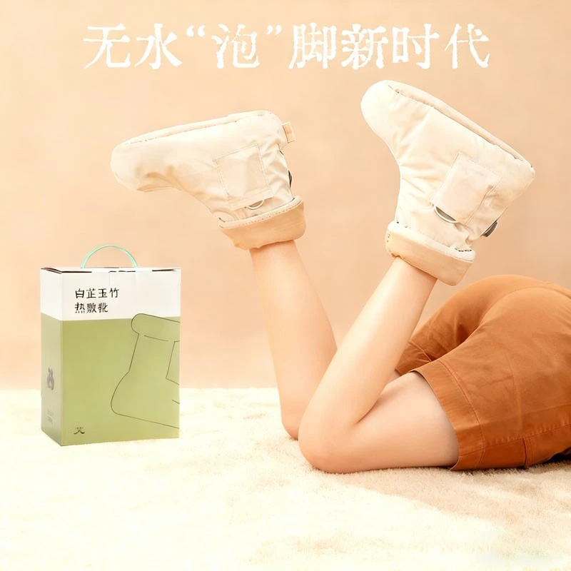 【官方正品】不二同款热灸靴白芷玉竹热敷靴插电发热懒人泡脚礼盒装