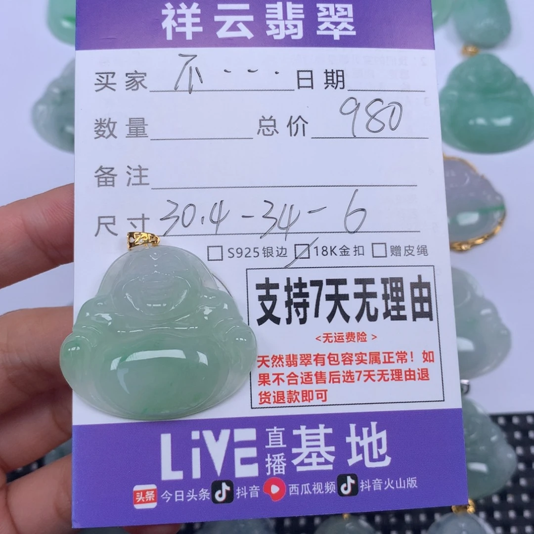 不***@翡翠未镶嵌颈饰天然
