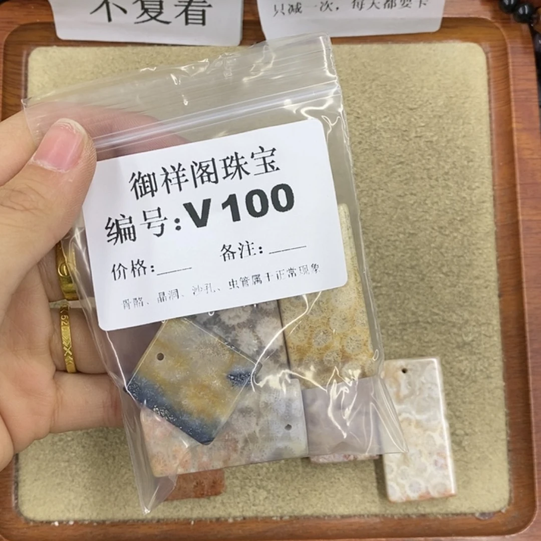 硅化珊瑚（珊瑚玉）颈饰未镶嵌n***1