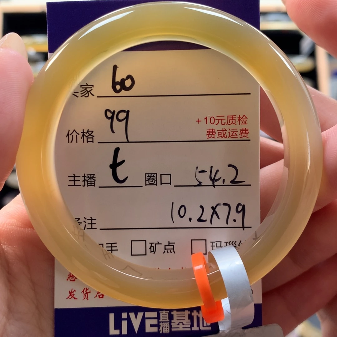 小****玛瑙/玉髓未镶嵌手镯