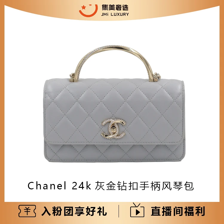 99新 Chanel/香奈儿 Chanel 24k灰金钻扣手柄风琴包/AM4079
