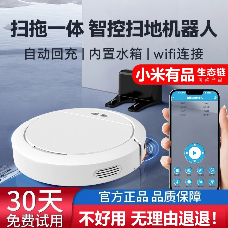 小米有品全自动家用拖地机械臂扫地机器人扫拖一体智能超薄机身