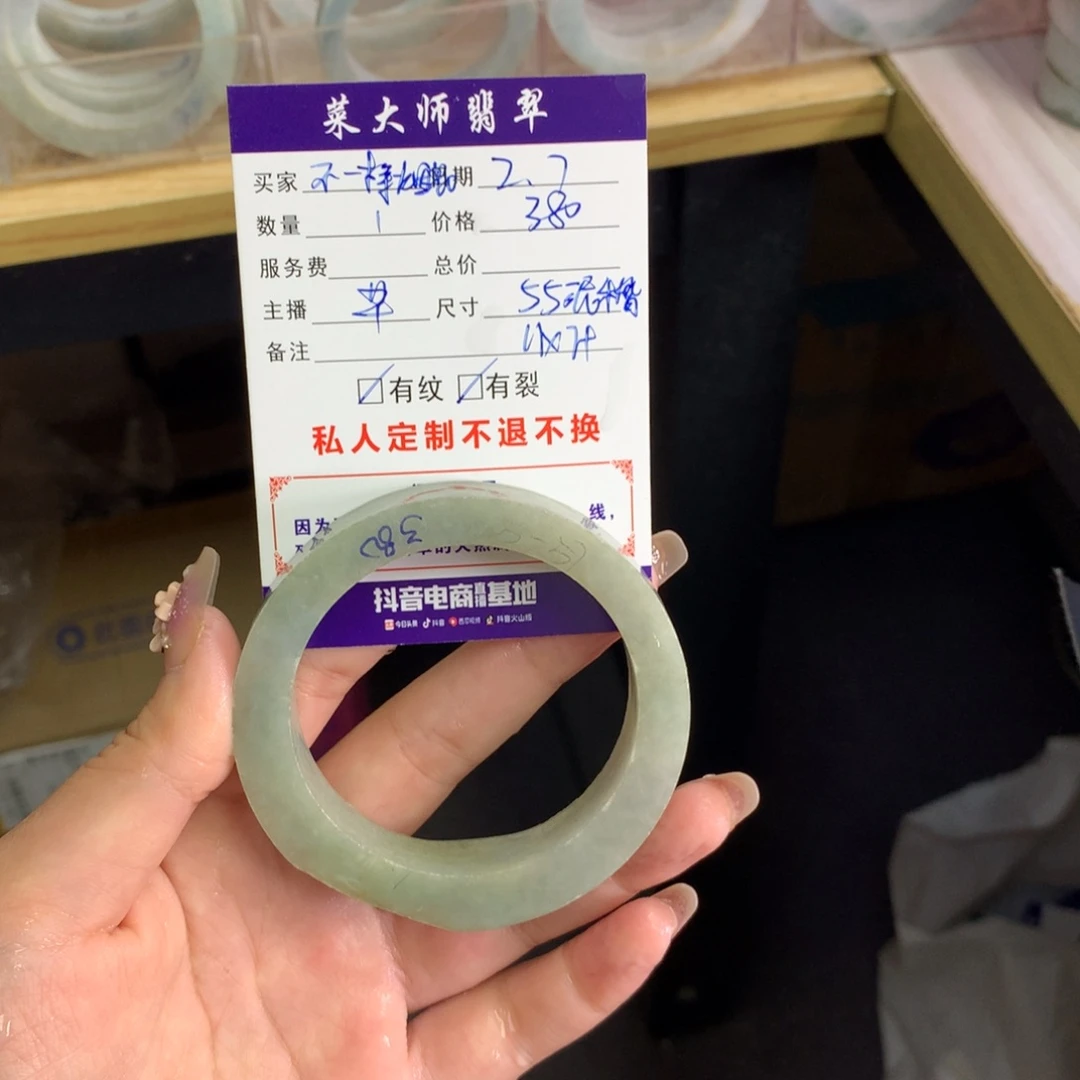 【闪购商品】定制翡翠手镯未镶嵌我****火