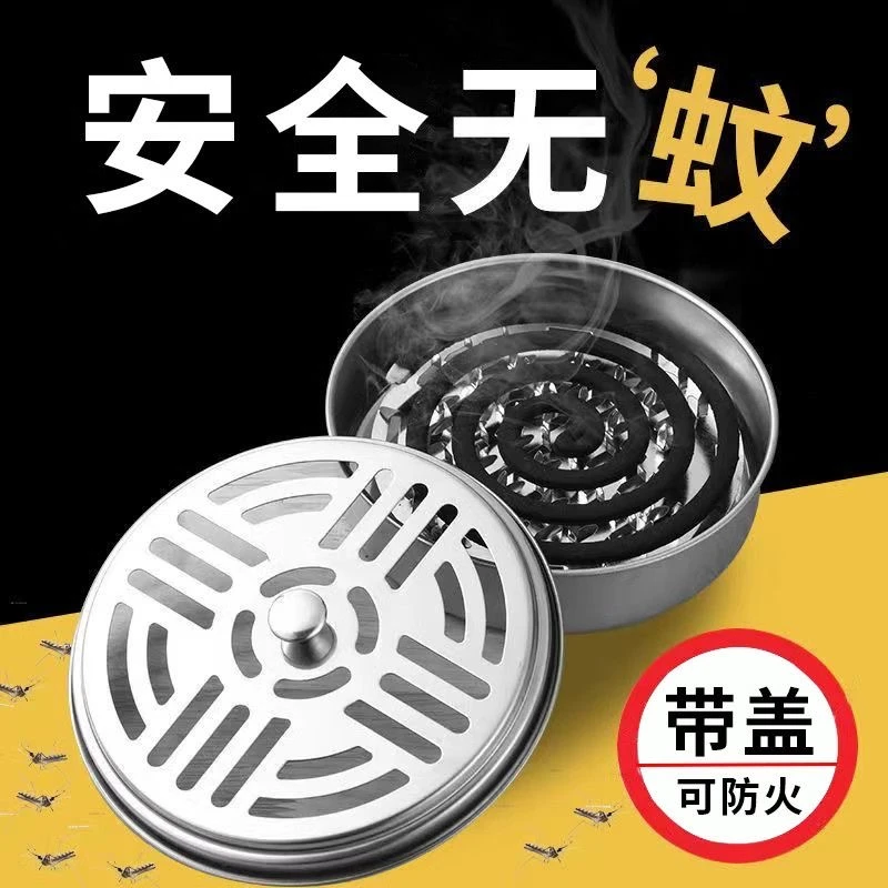 室内防火蚊香盒不锈钢蚊香盘带盖除蚊盒蚊香架子通用蚊香盘蚊家用