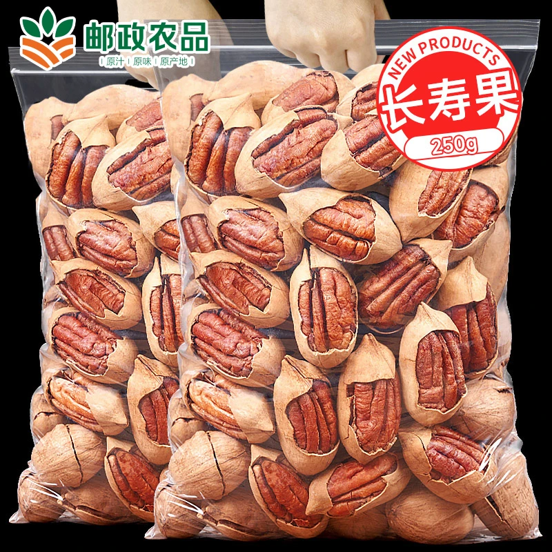 【邮政农品】大颗奶油香味碧根果250g营养干果精选坚果严选孕妇零食