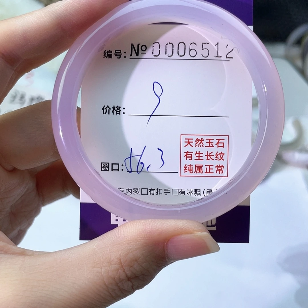 手镯玛瑙/玉髓未镶嵌512