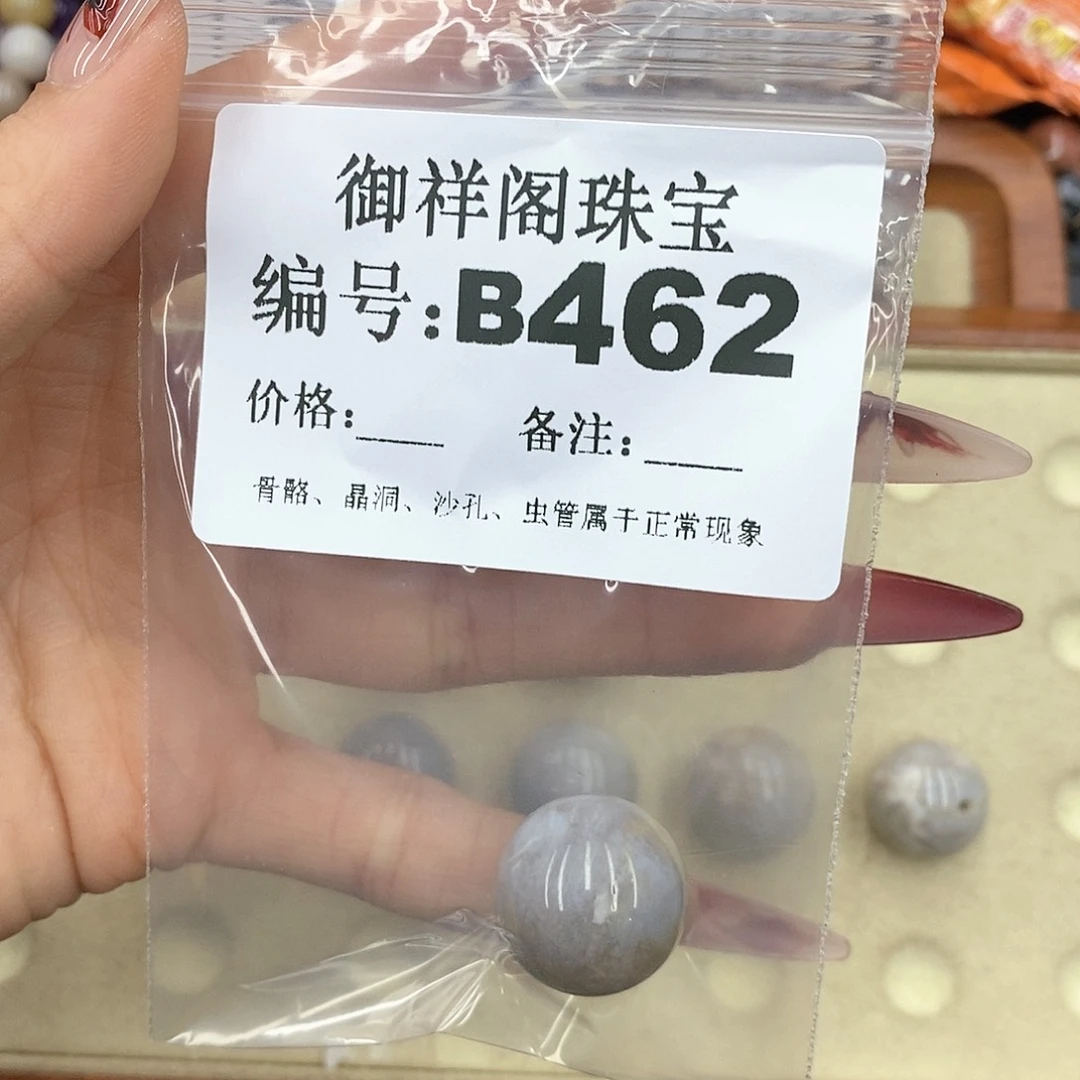 硅化珊瑚（珊瑚玉）颈饰未镶嵌逐*?