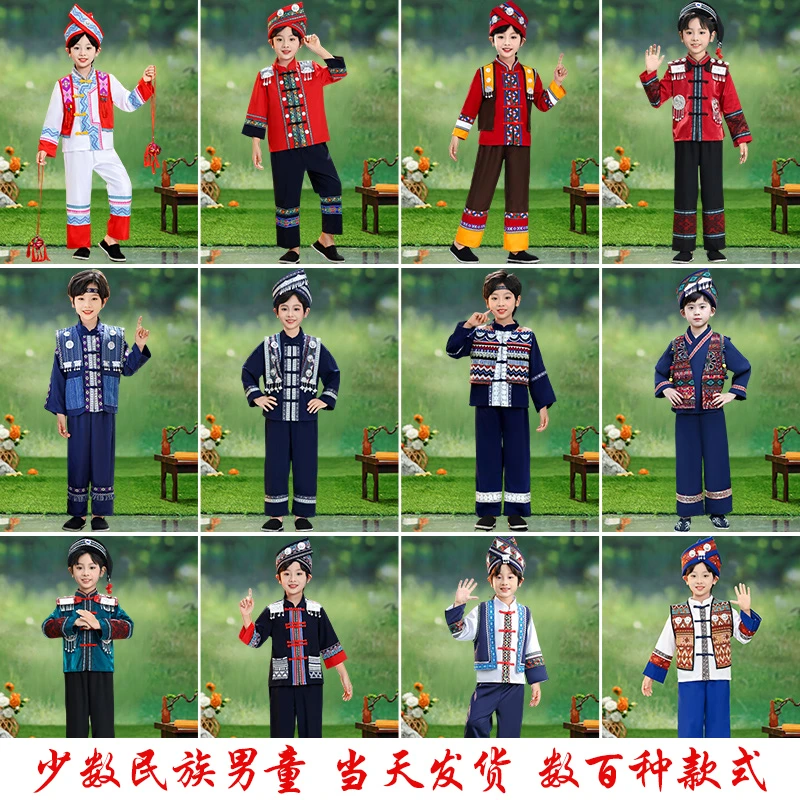 56个民族服装儿童正宗壮族男童少数民族服装苗族小学幼儿园运动会