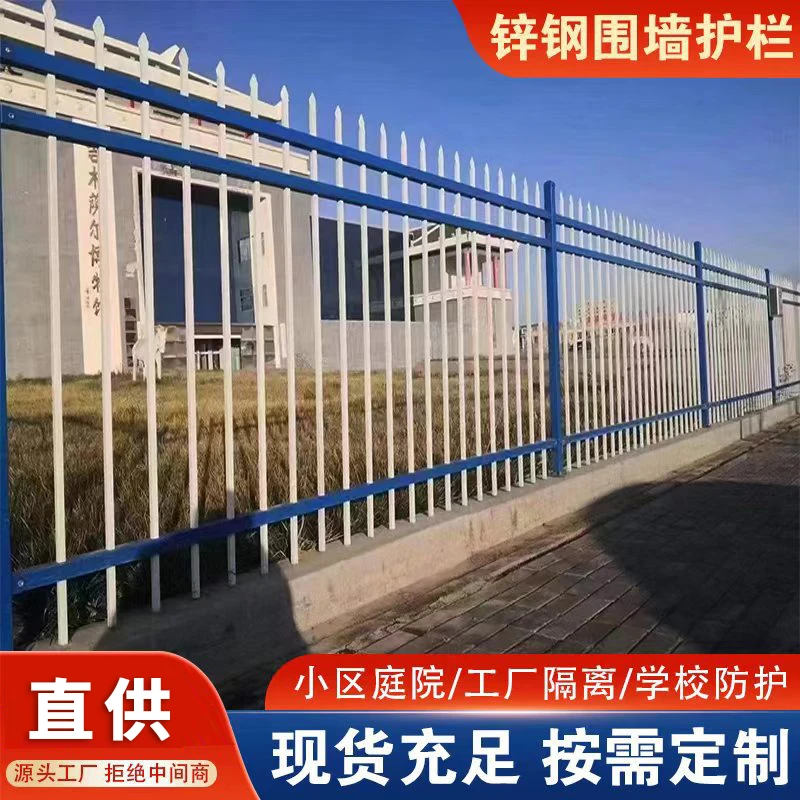 超铖锌钢围墙护栏静电喷涂新型组装式铁艺围栏小区栅栏厂家可定制
