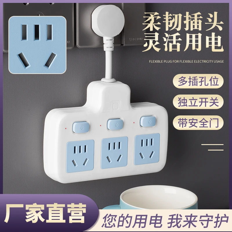 【宠粉】家用办公一转三转换器多功能充电插座柔性摆动厨房排插头