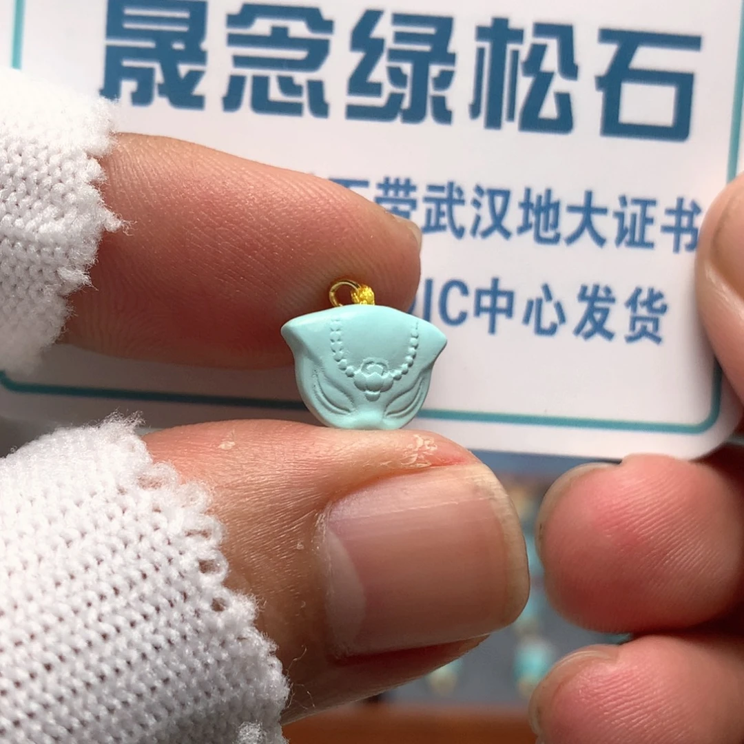绿松石未镶嵌挂件