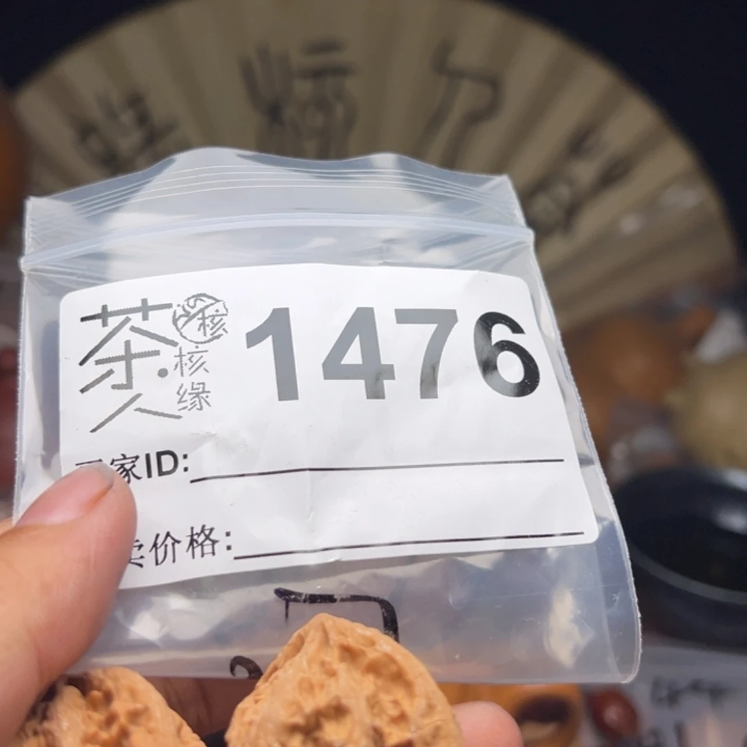 把件文玩核桃我们