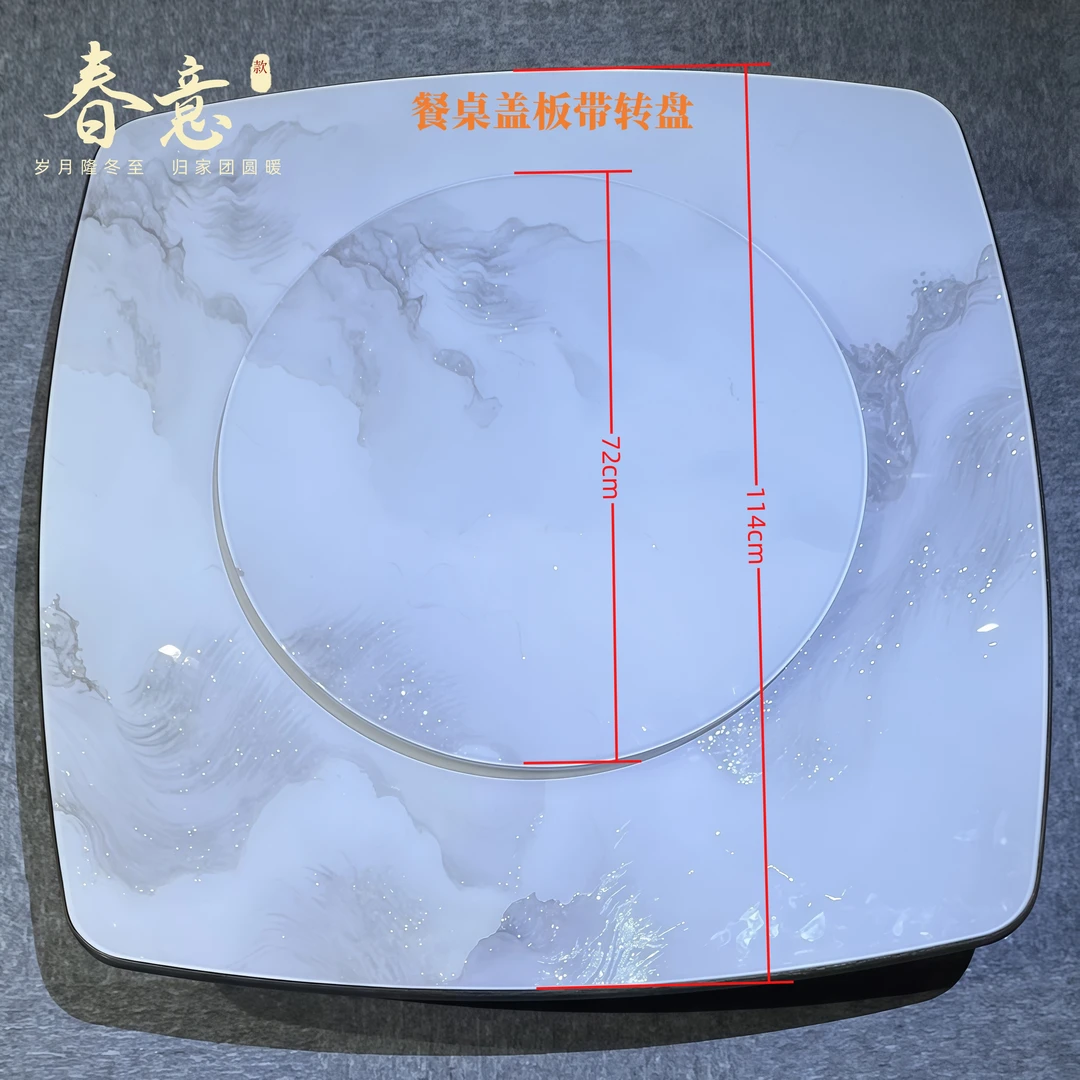四方圆餐桌盖板免安装麻将桌通用盖板带转盘钢化熔晶石家用饭店用