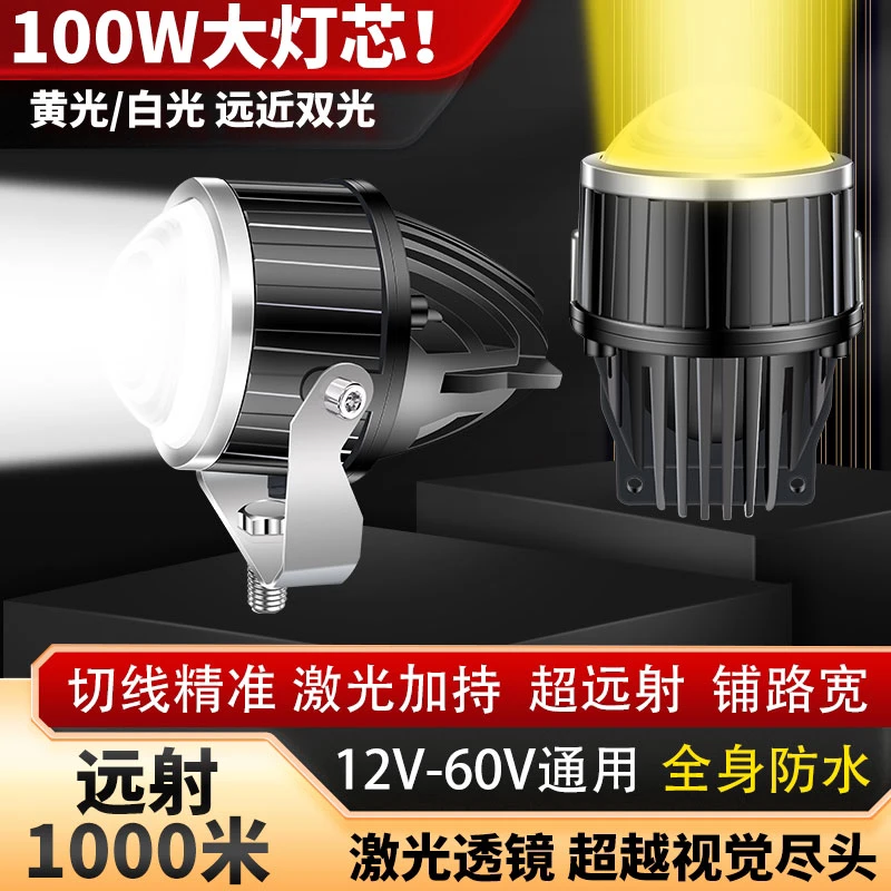 激光远射切线王铺路射灯大功率远近光激光炮改装外置灯