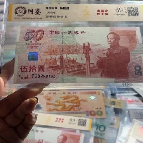 建国五十周年豹子身6104