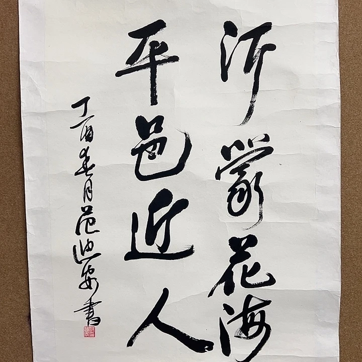 国画以文会友范老师