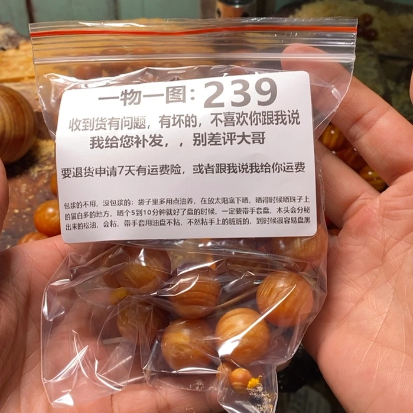 【闪购商品】松木（琥珀木）手串/手链天**道