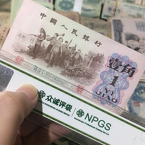 1张退市旧一角号码随机发货