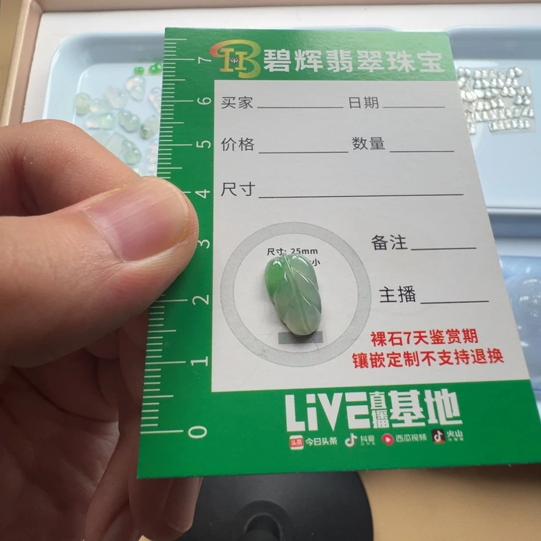 定制翡翠未镶嵌叶子