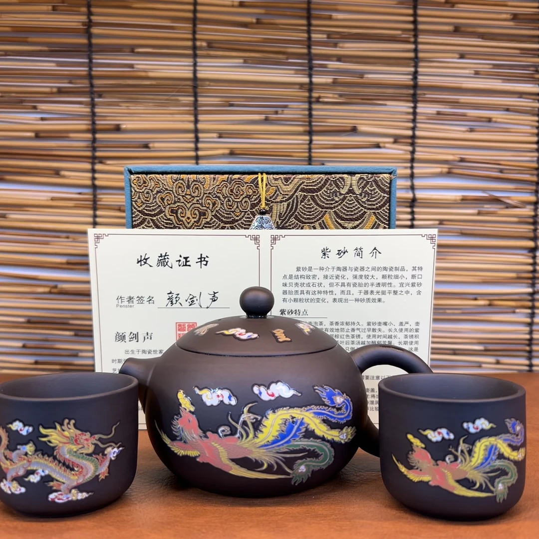 龙凤呈祥变色西施壶遇热变色半手工凤鸣一壶两杯（不带礼盒）三月三