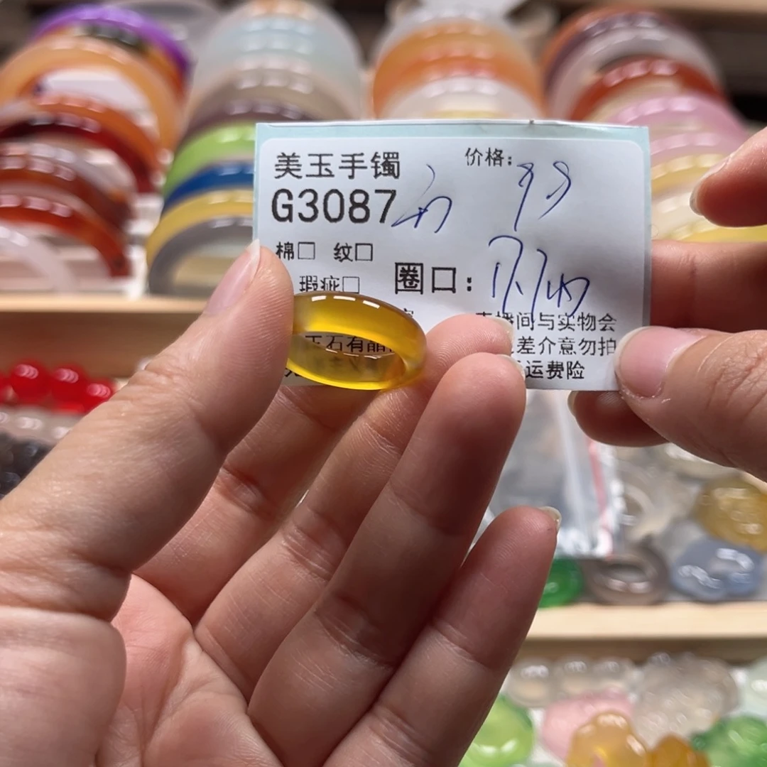 玛瑙/玉髓手镯未镶嵌玥****3087