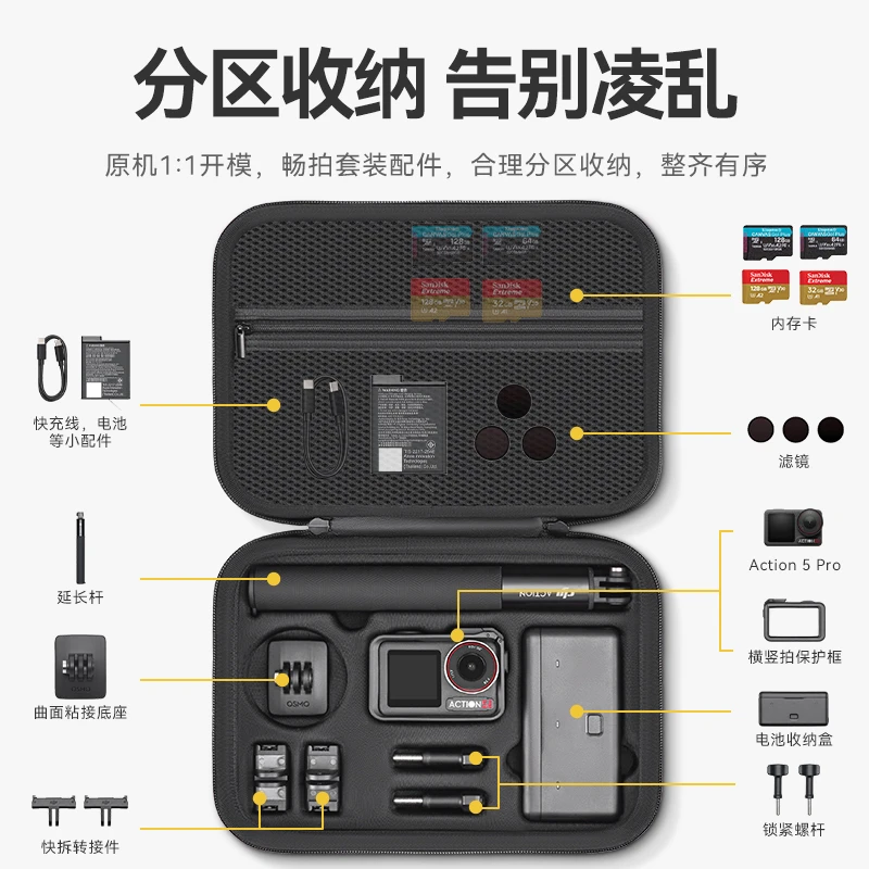 XFJI适用DJI大疆Action6包便携Action5pro/4运动相机畅拍套装盒