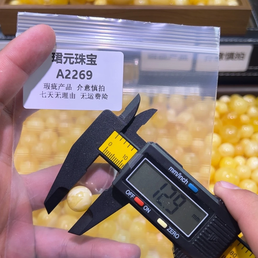 蜜蜡未镶嵌裸石2269