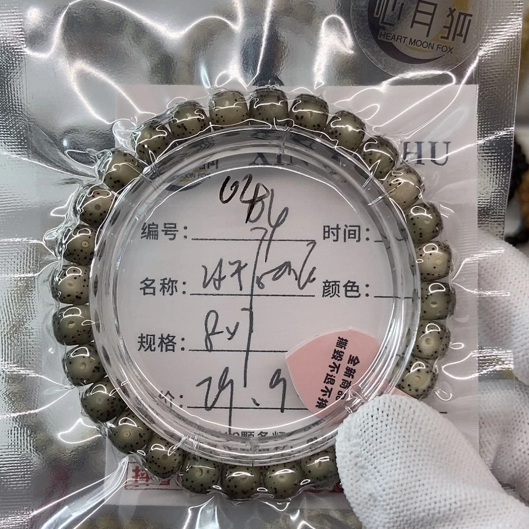手串星月菩提8冰糖大牛眼04