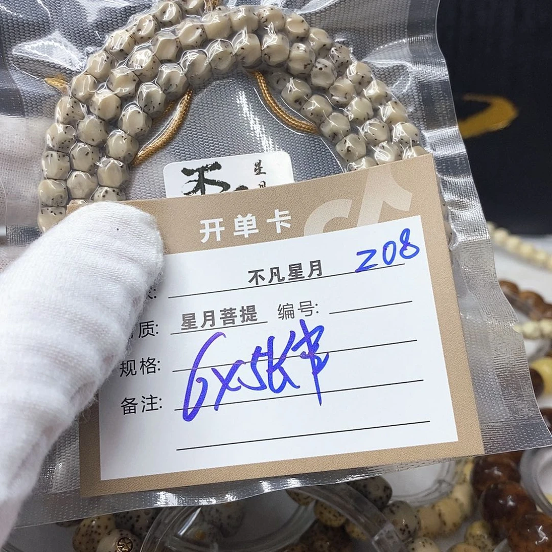 吊坠星月菩提11112222Z08