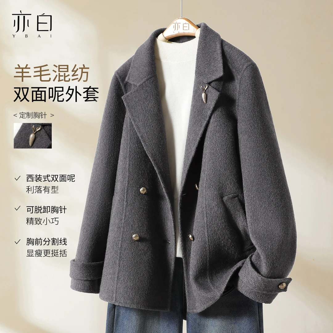 亦白2025冬新款女装气质百搭翻领双面呢绵羊毛大衣外套爆款上衣
