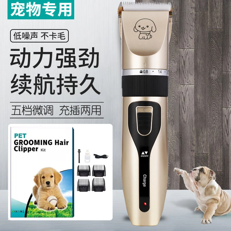狗狗电动剃毛器宠物电推剪犬猫通用泰迪博美猫咪理发器剃毛器