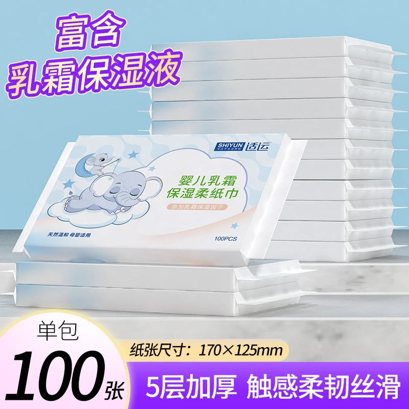 20包婴幼儿新生宝宝专用乳霜云柔巾便携装加厚整箱保湿纸巾抽纸