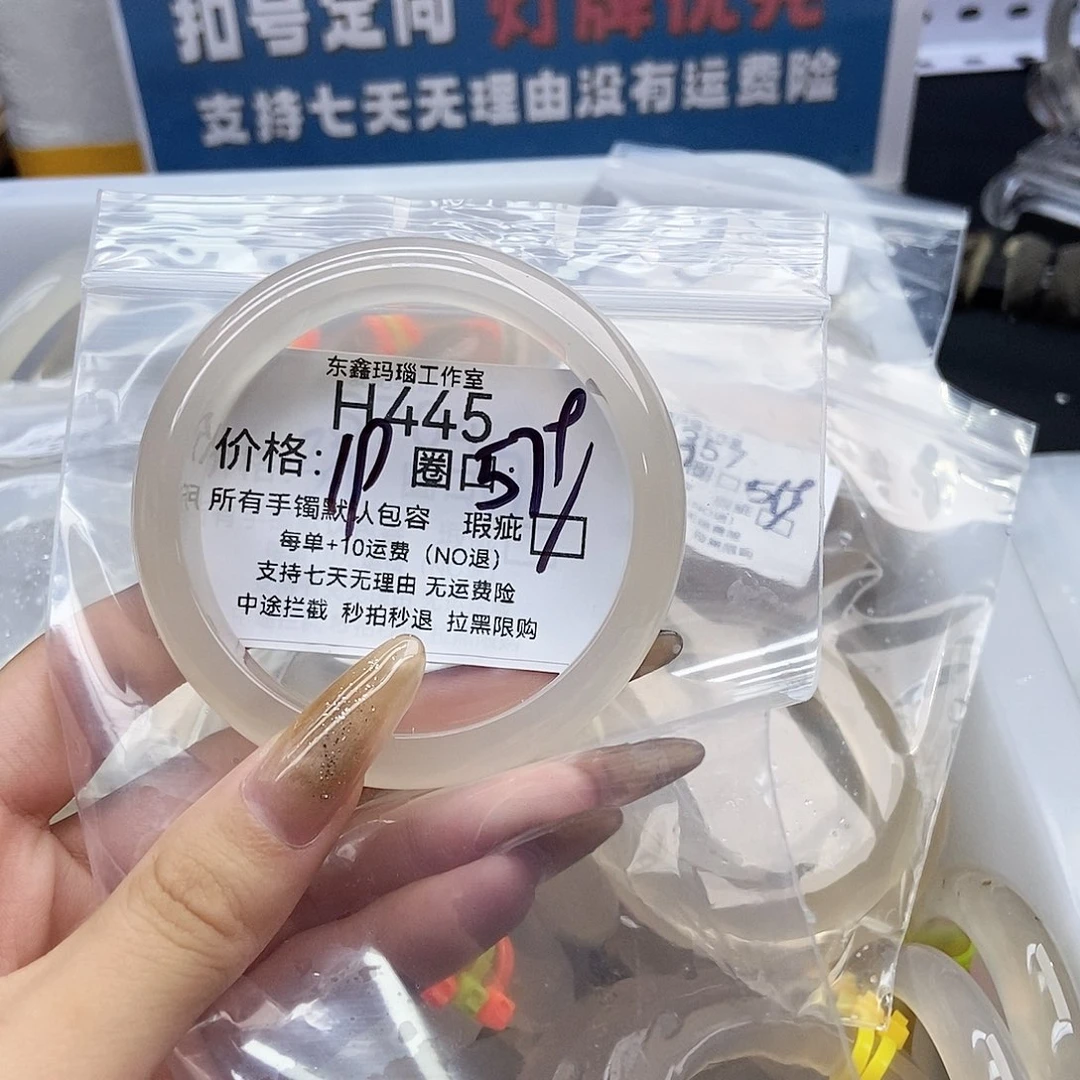 手镯玛瑙/玉髓未镶嵌特**?445